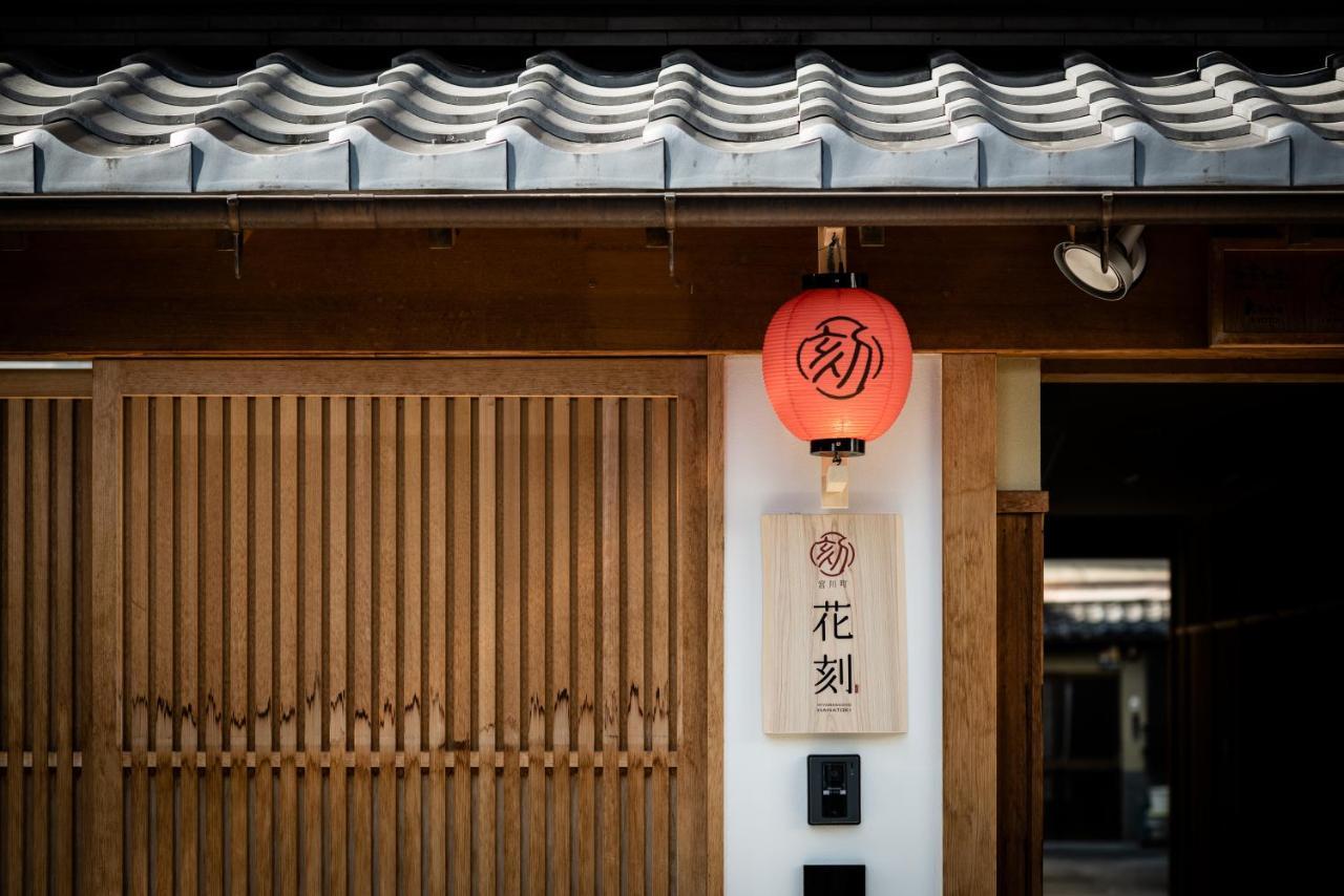 Hanatoki Machiya House Quioto Exterior foto